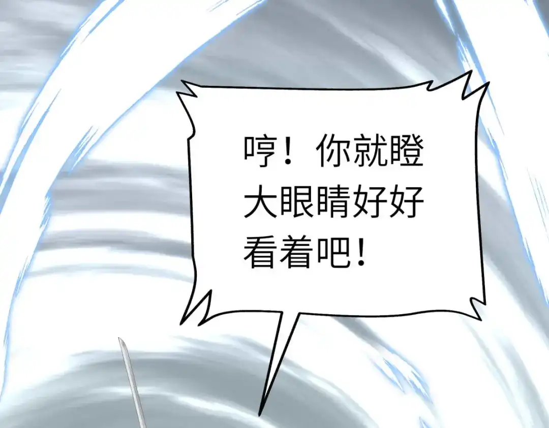 重生之我是大天神 - 第191话：班门弄斧 - 第108张图