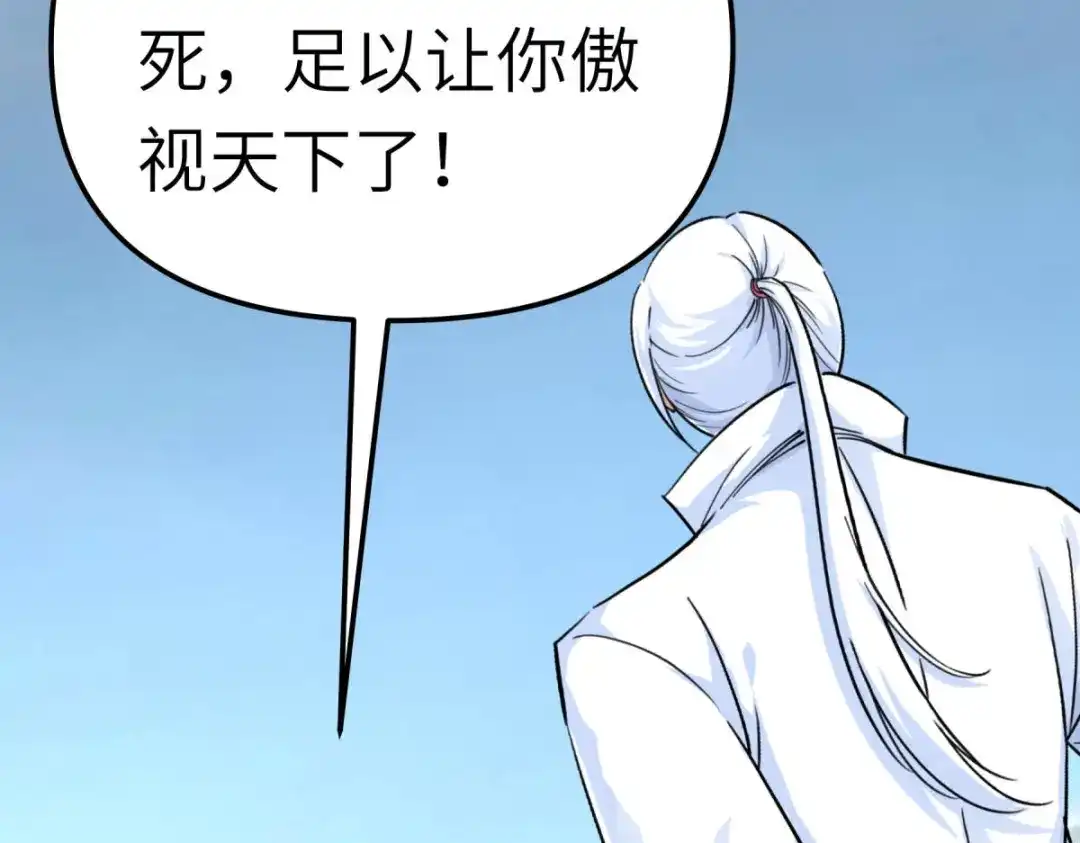 重生之我是大天神 - 第191话：班门弄斧 - 第10张图