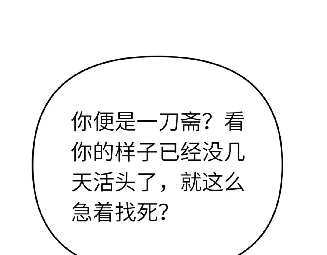 重生之我是大天神 - 第191话：班门弄斧 - 第1张图