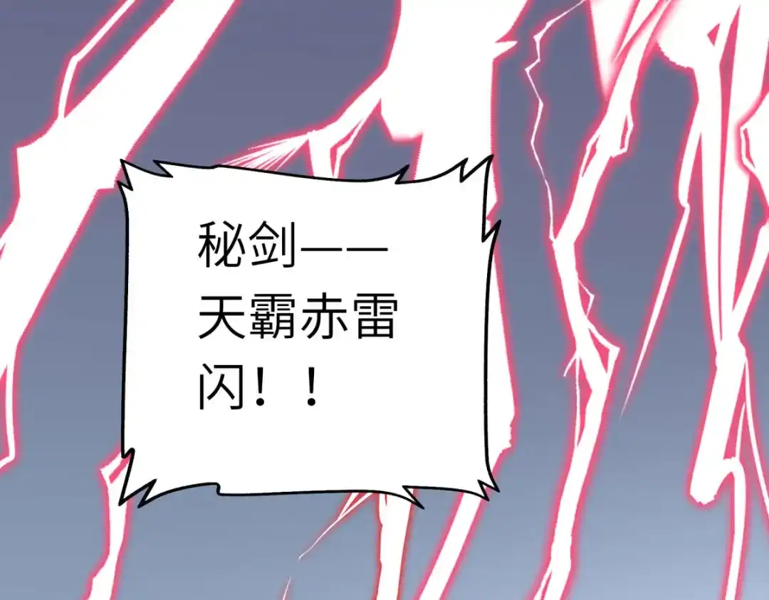 重生之我是大天神 - 第191话：班门弄斧 - 第116张图