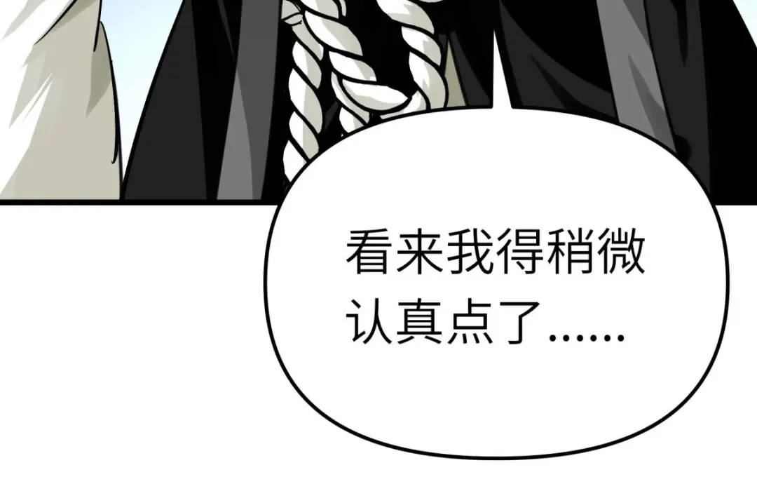 重生之我是大天神 - 第191话：班门弄斧 - 第104张图