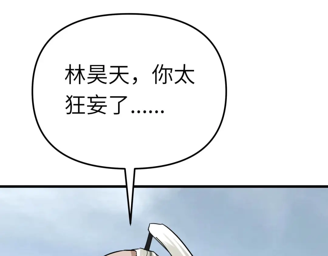 重生之我是大天神 - 第191话：班门弄斧 - 第5张图