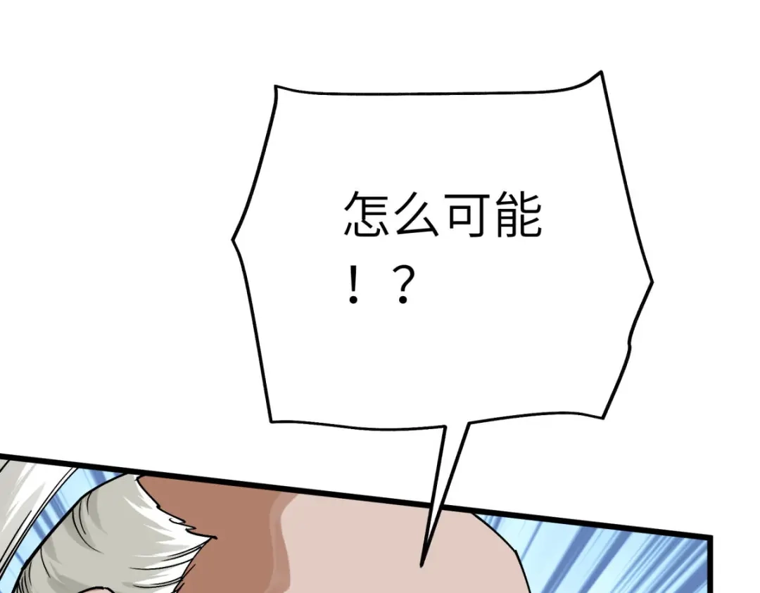 重生之我是大天神 - 第191话：班门弄斧 - 第58张图