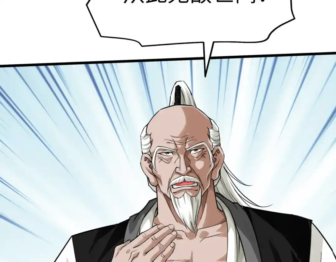 重生之我是大天神 - 第191话：班门弄斧 - 第29张图