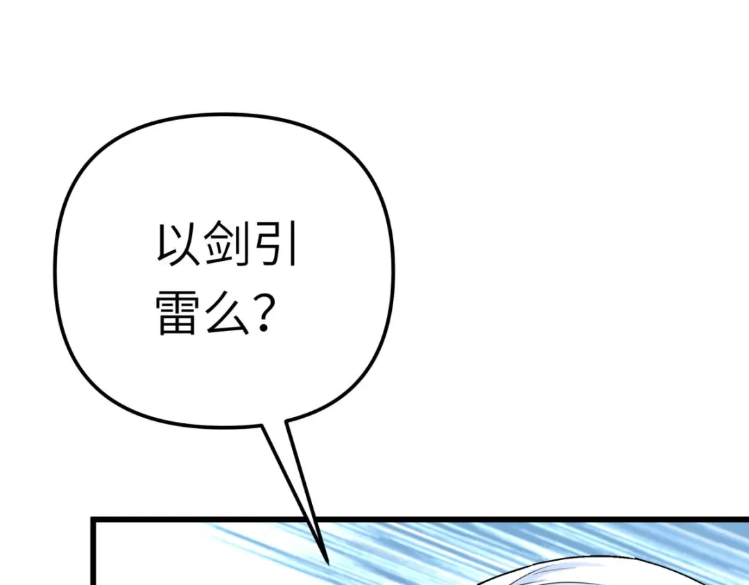 重生之我是大天神 - 第191话：班门弄斧 - 第124张图