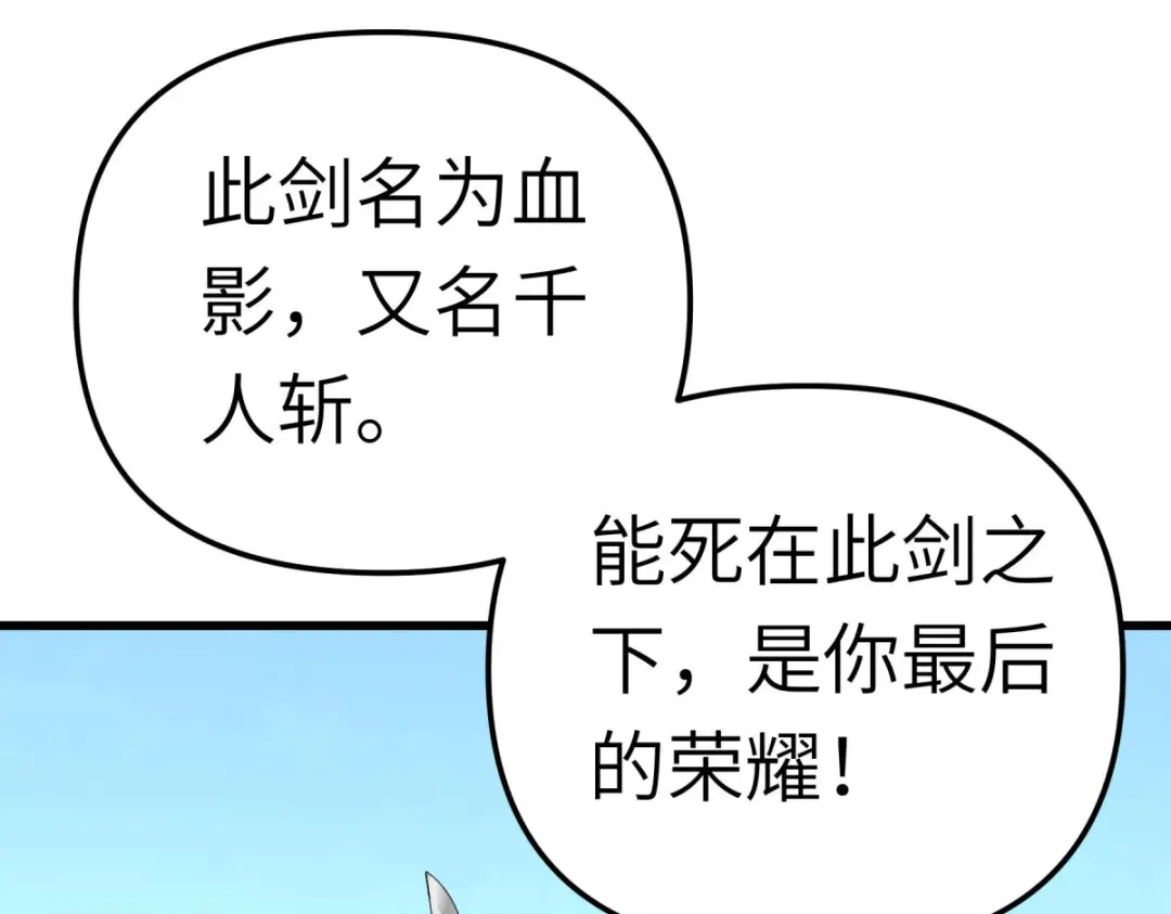 重生之我是大天神 - 第191话：班门弄斧 - 第68张图