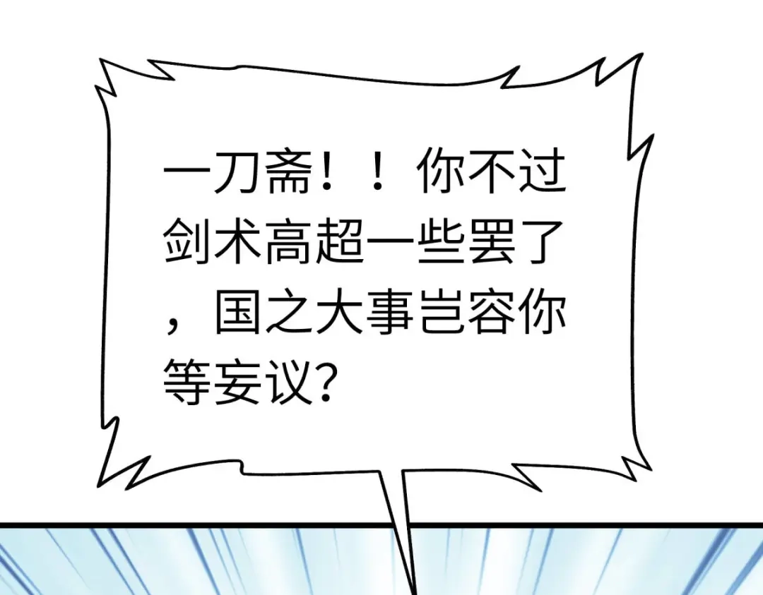 重生之我是大天神 - 第192话：火山 - 第77张图