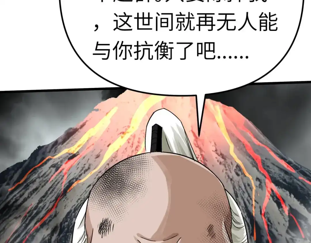 重生之我是大天神 - 第192话：火山 - 第89张图