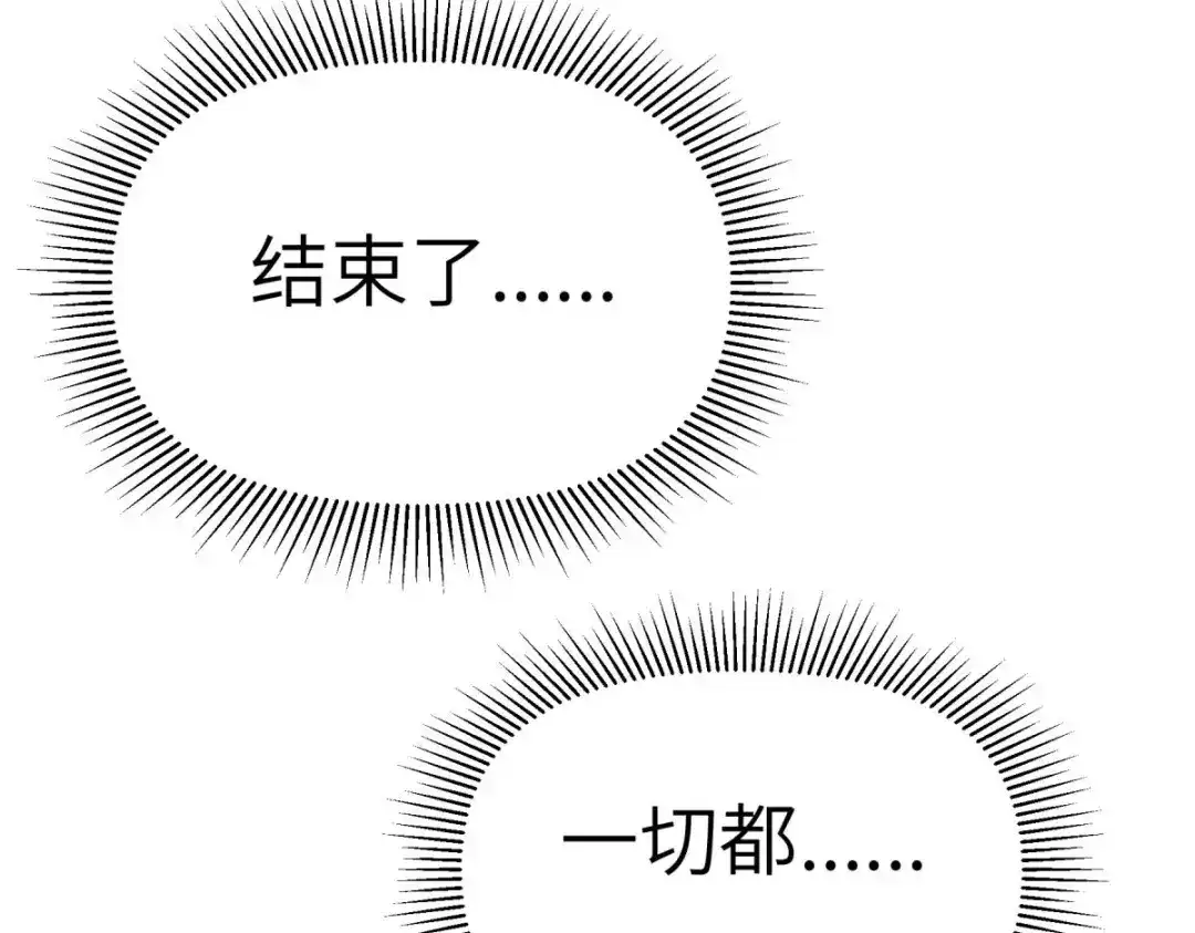重生之我是大天神 - 第192话：火山 - 第41张图