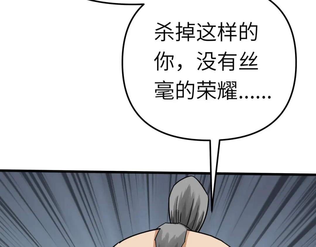 重生之我是大天神 - 第192话：火山 - 第113张图