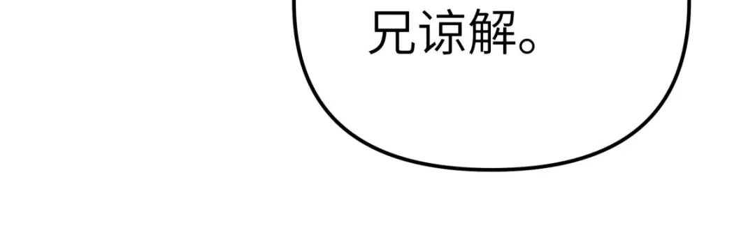 重生之我是大天神 - 第192话：火山 - 第72张图