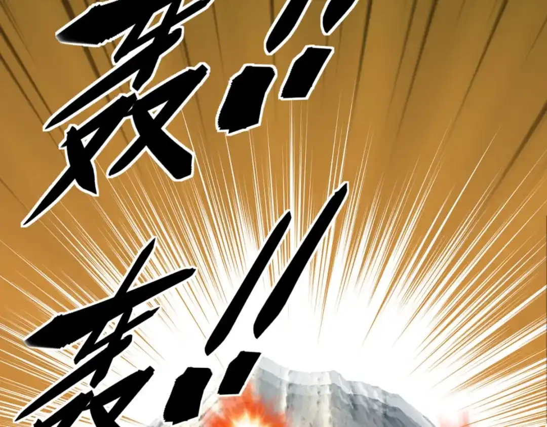 重生之我是大天神 - 第192话：火山 - 第34张图