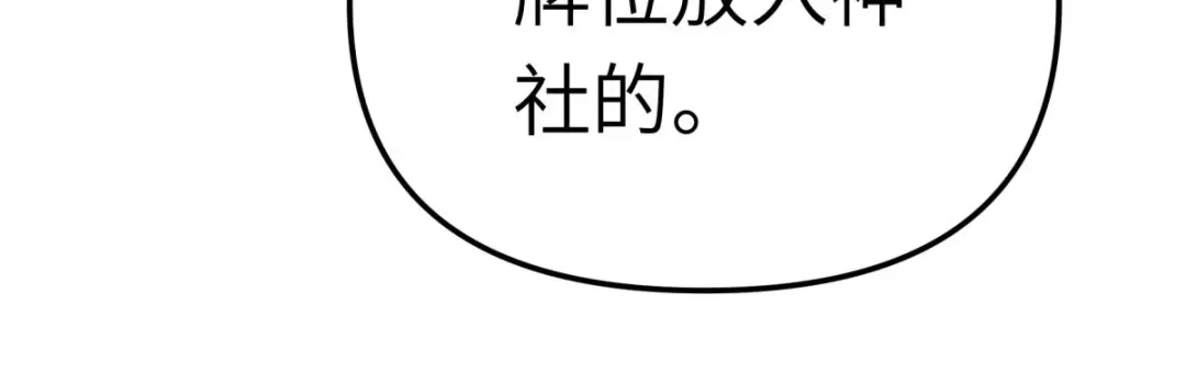 重生之我是大天神 - 第192话：火山 - 第122张图