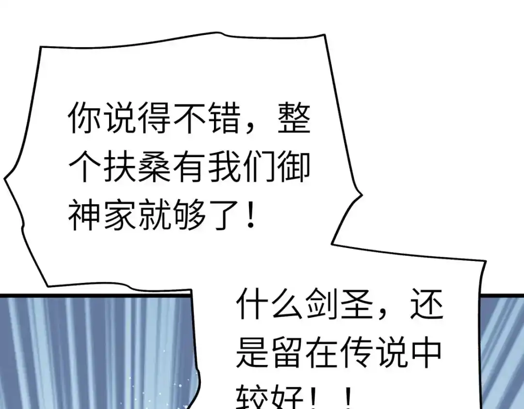 重生之我是大天神 - 第192话：火山 - 第96张图