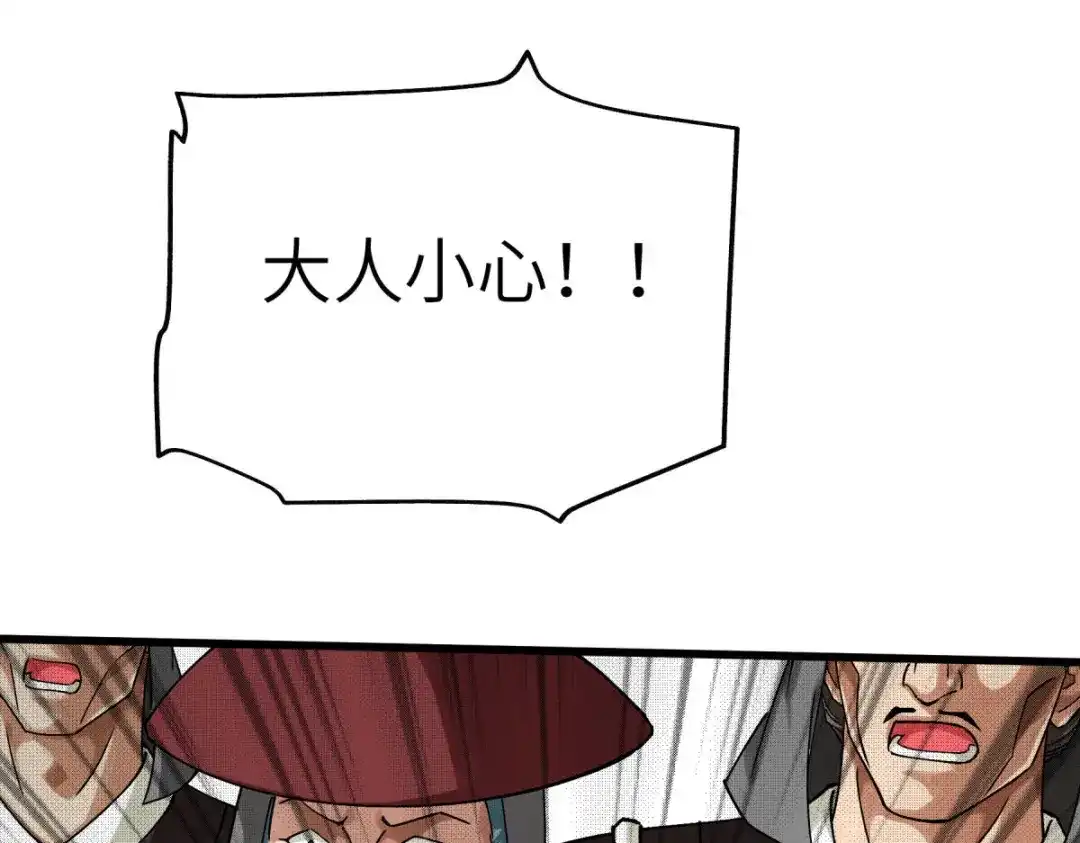 重生之我是大天神 - 第192话：火山 - 第53张图