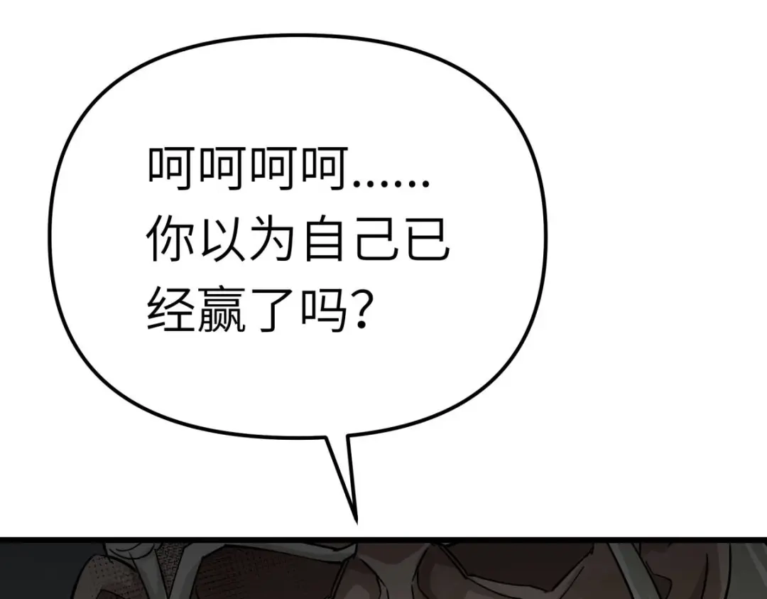 重生之我是大天神 - 第192话：火山 - 第123张图