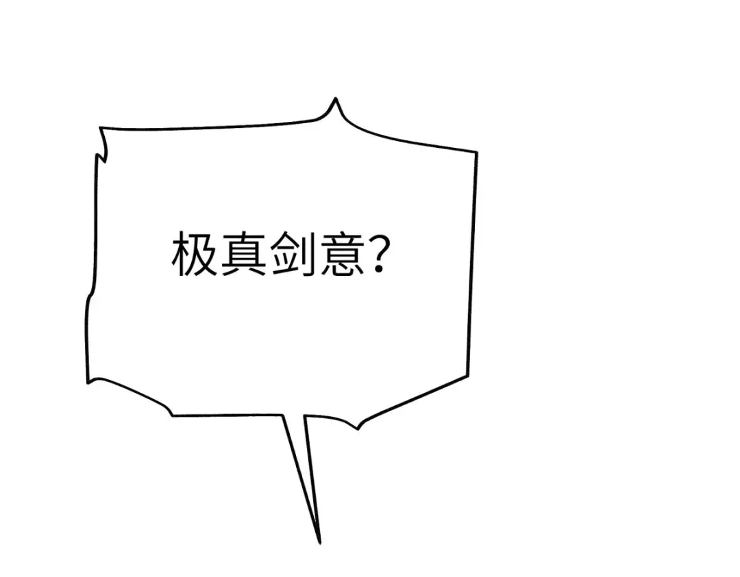 重生之我是大天神 - 第192话：火山 - 第140张图