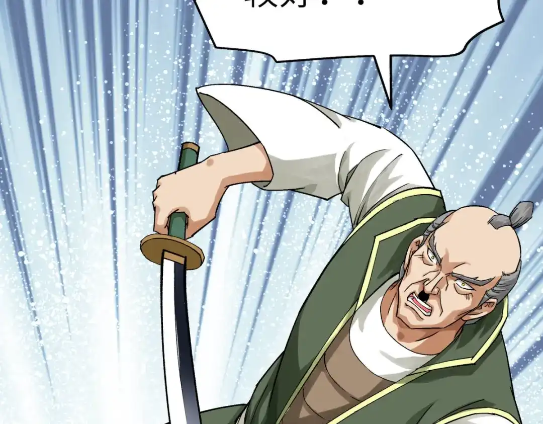 重生之我是大天神 - 第192话：火山 - 第97张图