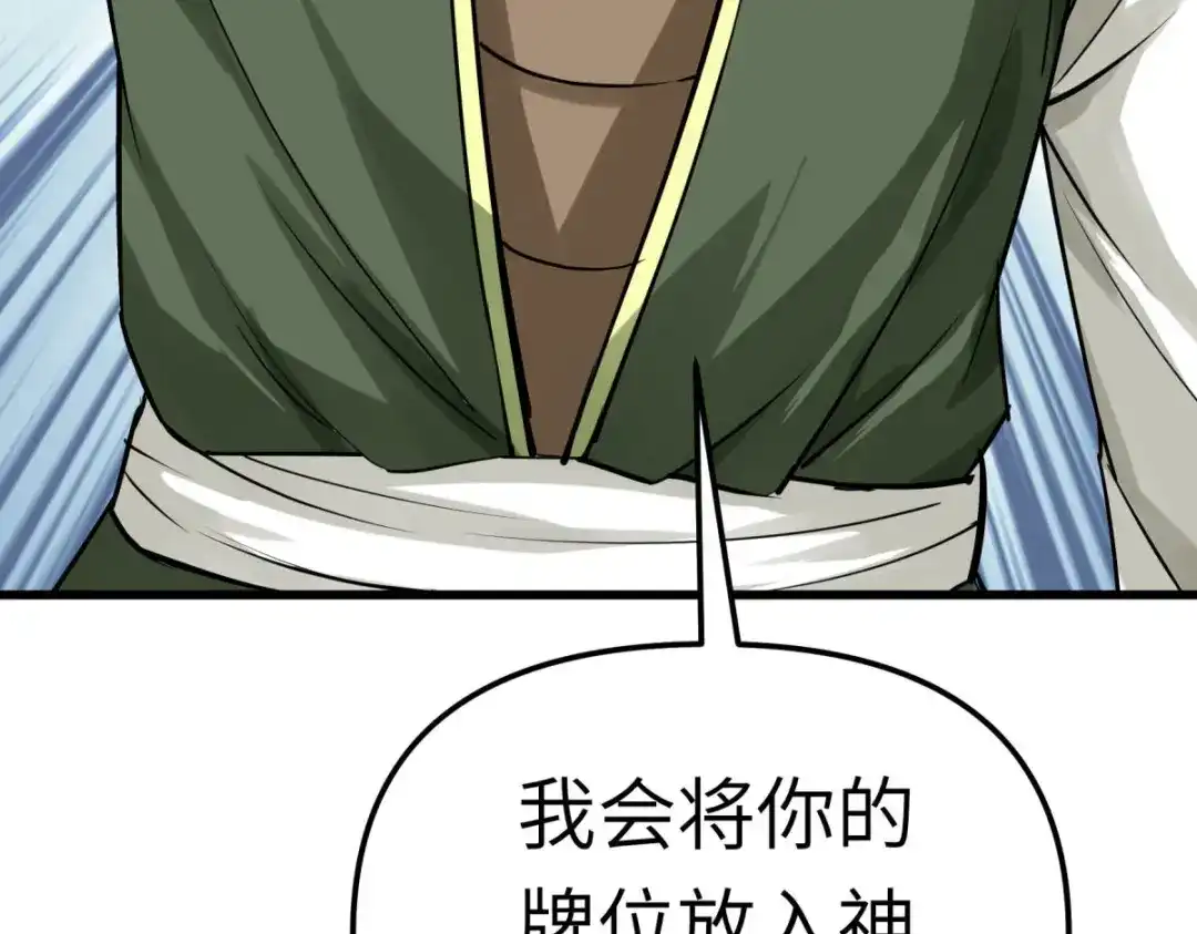 重生之我是大天神 - 第192话：火山 - 第121张图