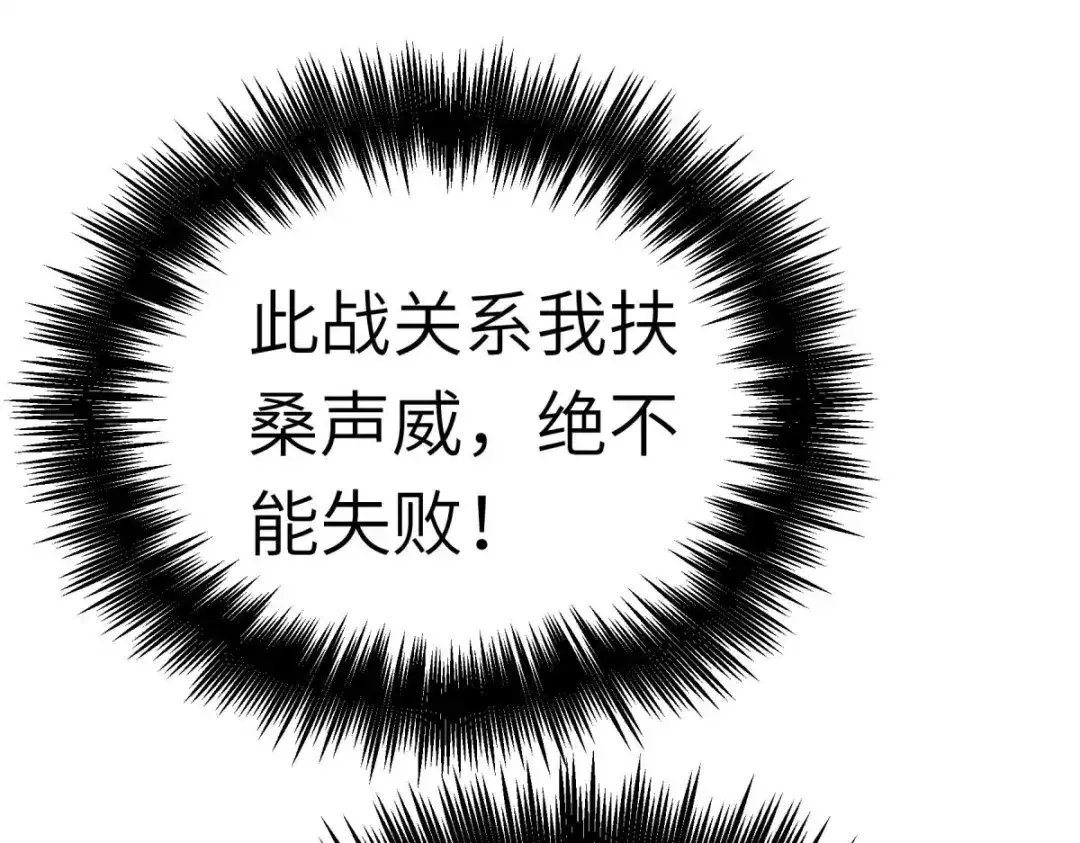 重生之我是大天神 - 第192话：火山 - 第21张图