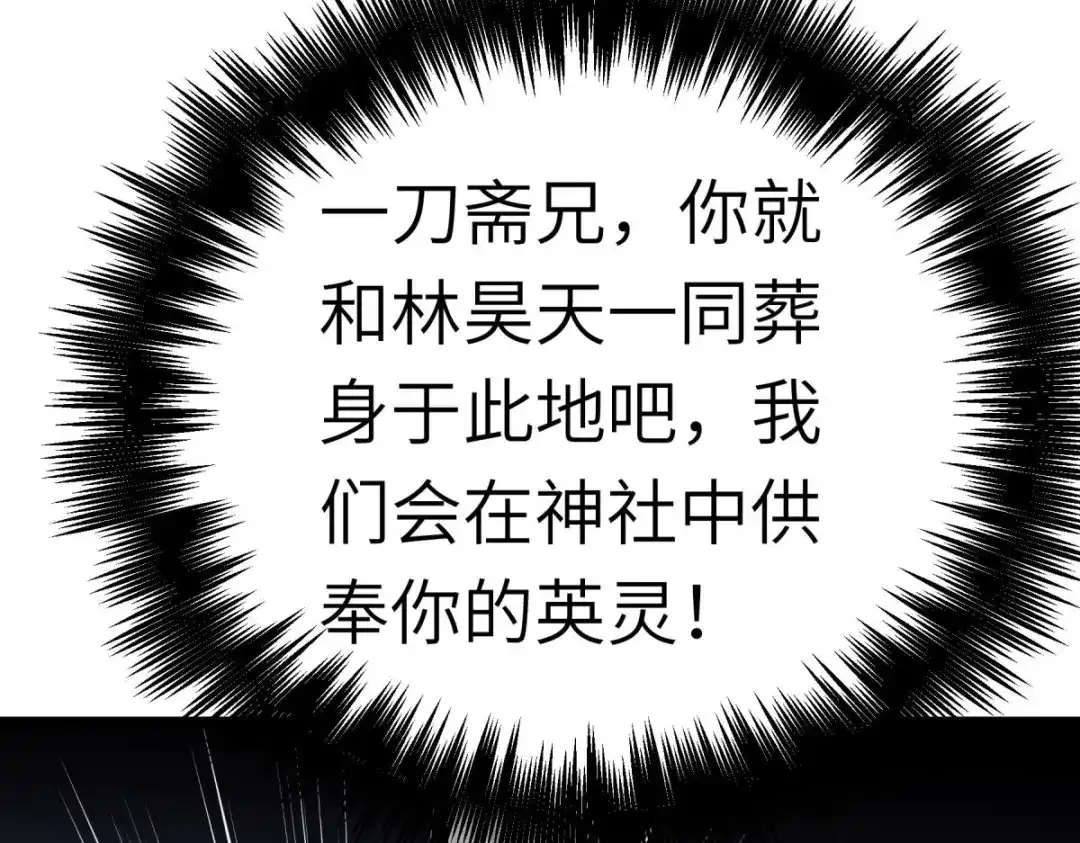 重生之我是大天神 - 第192话：火山 - 第22张图