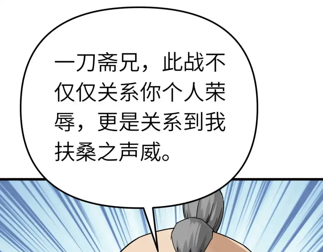 重生之我是大天神 - 第192话：火山 - 第69张图