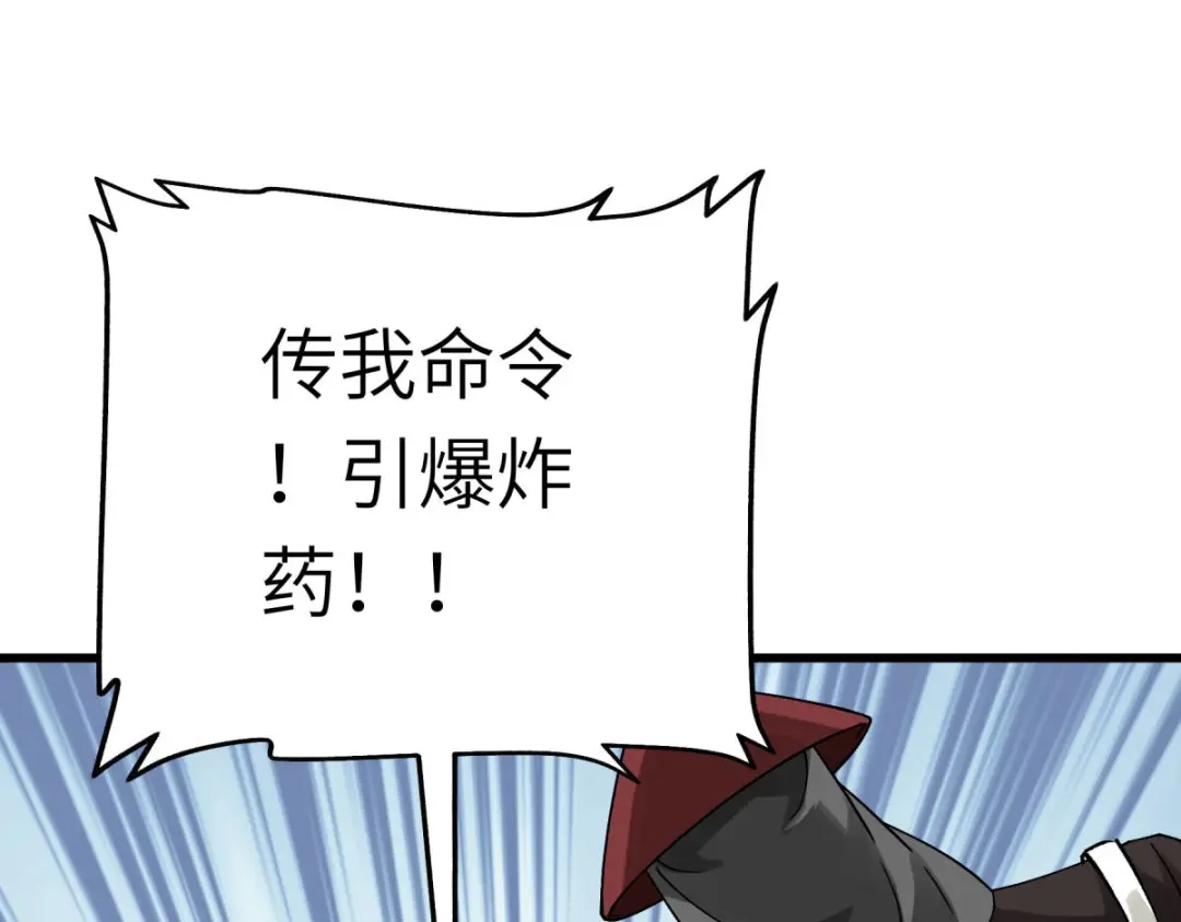 重生之我是大天神 - 第192话：火山 - 第29张图