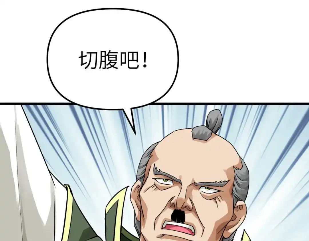 重生之我是大天神 - 第192话：火山 - 第119张图