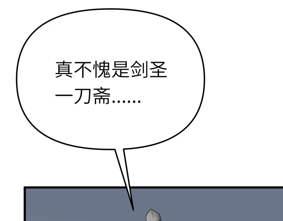 重生之我是大天神 - 第192话：火山 - 第92张图