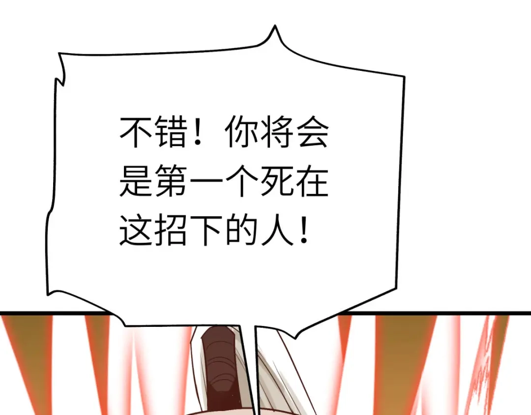 重生之我是大天神 - 第192话：火山 - 第144张图