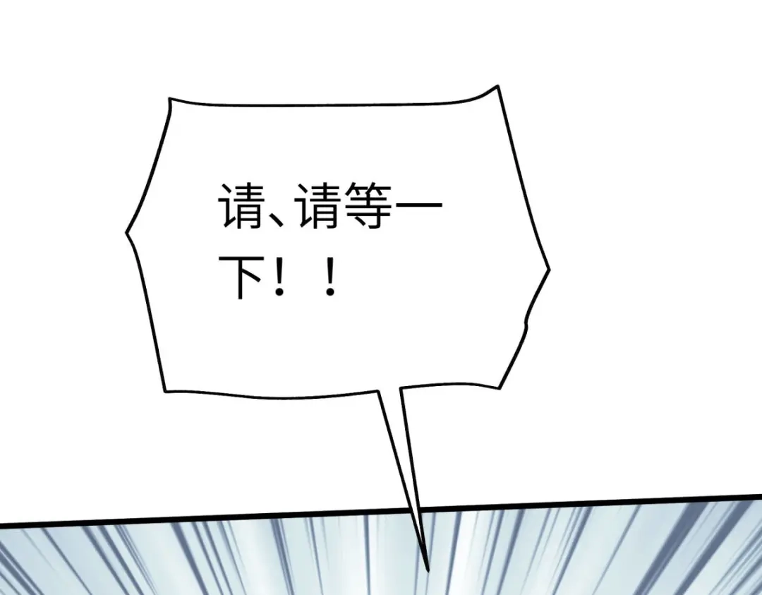 重生之我是大天神 - 第193话：剑圣之死 - 第90张图