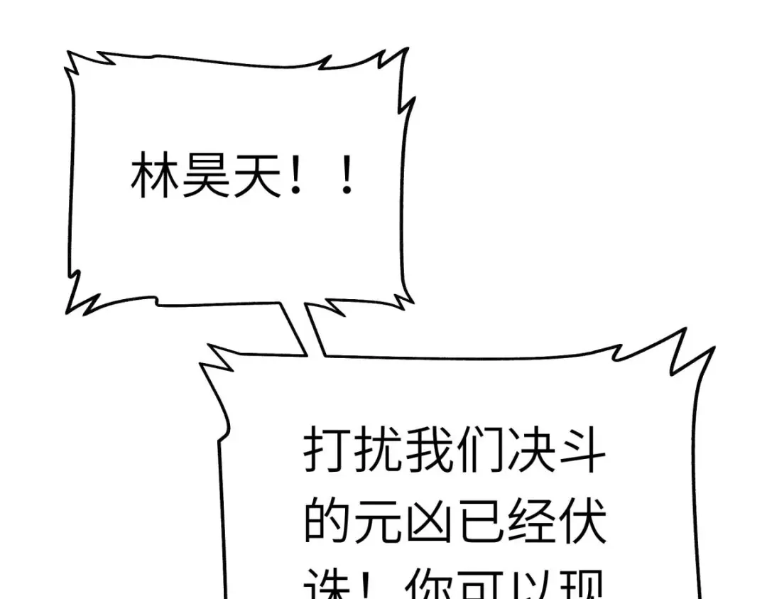 重生之我是大天神 - 第193话：剑圣之死 - 第32张图