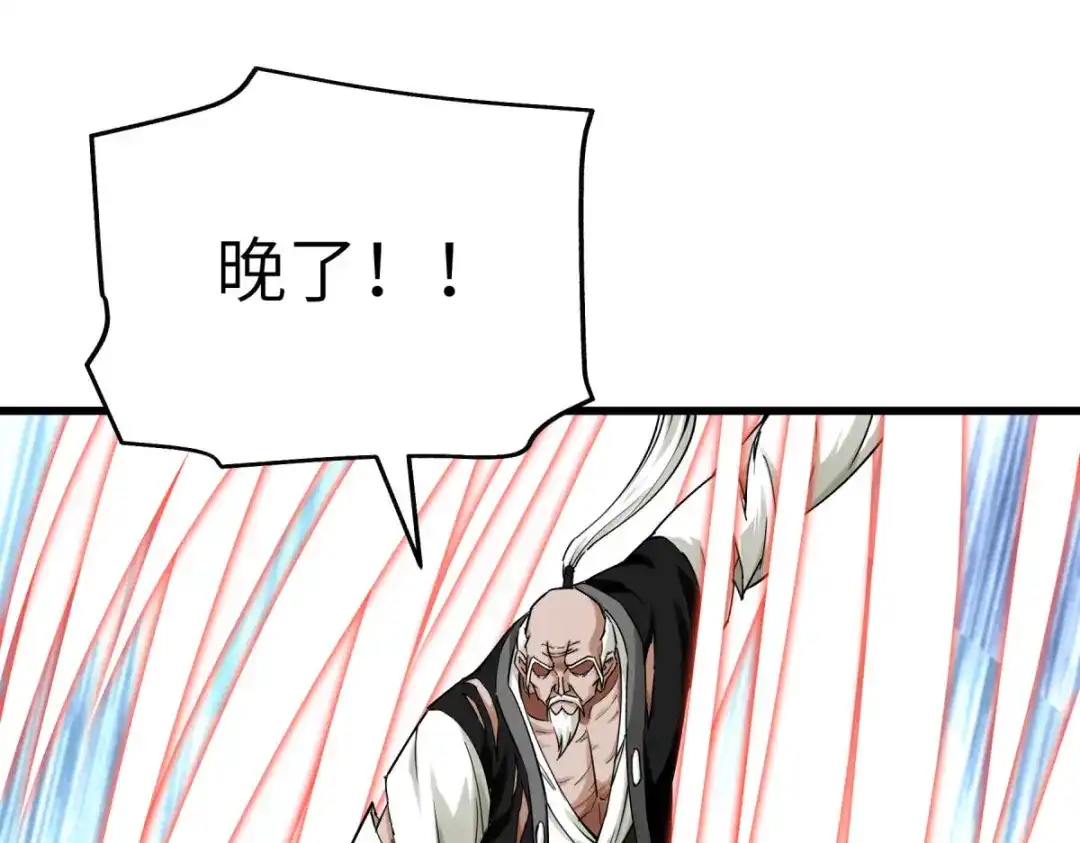 重生之我是大天神 - 第193话：剑圣之死 - 第5张图