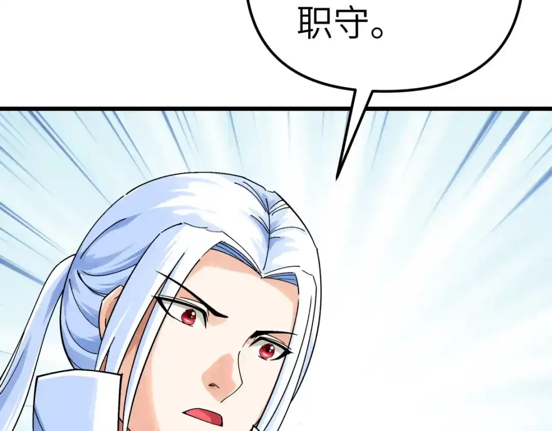 重生之我是大天神 - 第193话：剑圣之死 - 第131张图