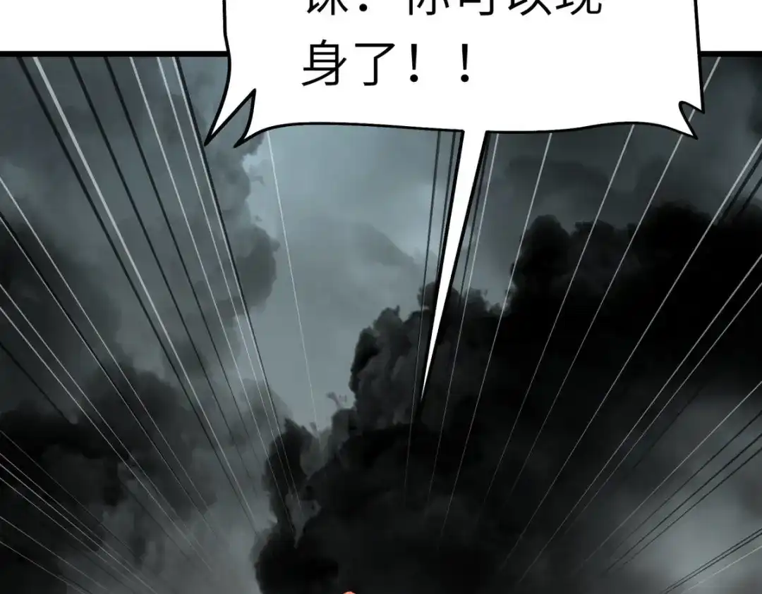 重生之我是大天神 - 第193话：剑圣之死 - 第33张图