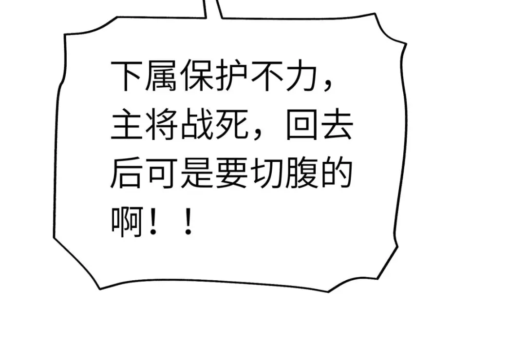 重生之我是大天神 - 第193话：剑圣之死 - 第86张图