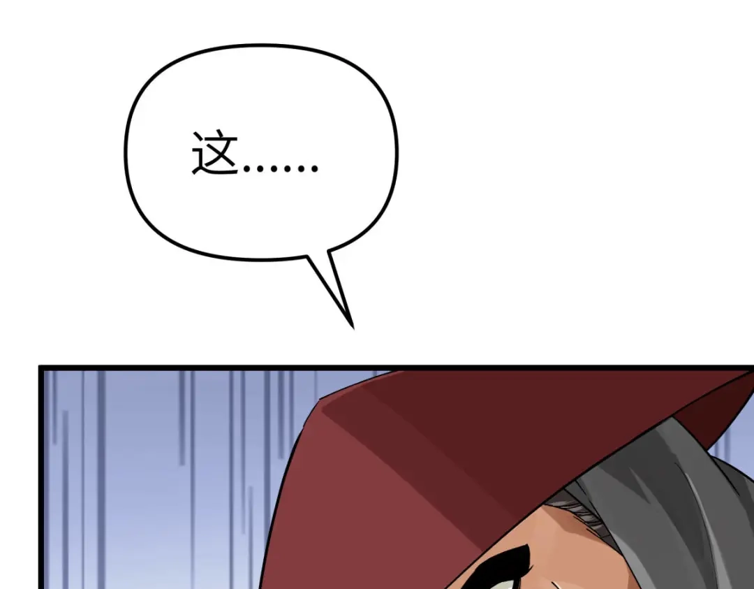 重生之我是大天神 - 第193话：剑圣之死 - 第104张图