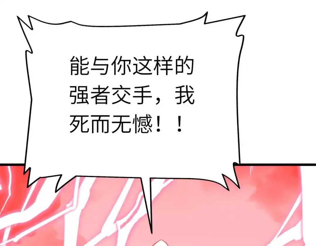 重生之我是大天神 - 第193话：剑圣之死 - 第71张图