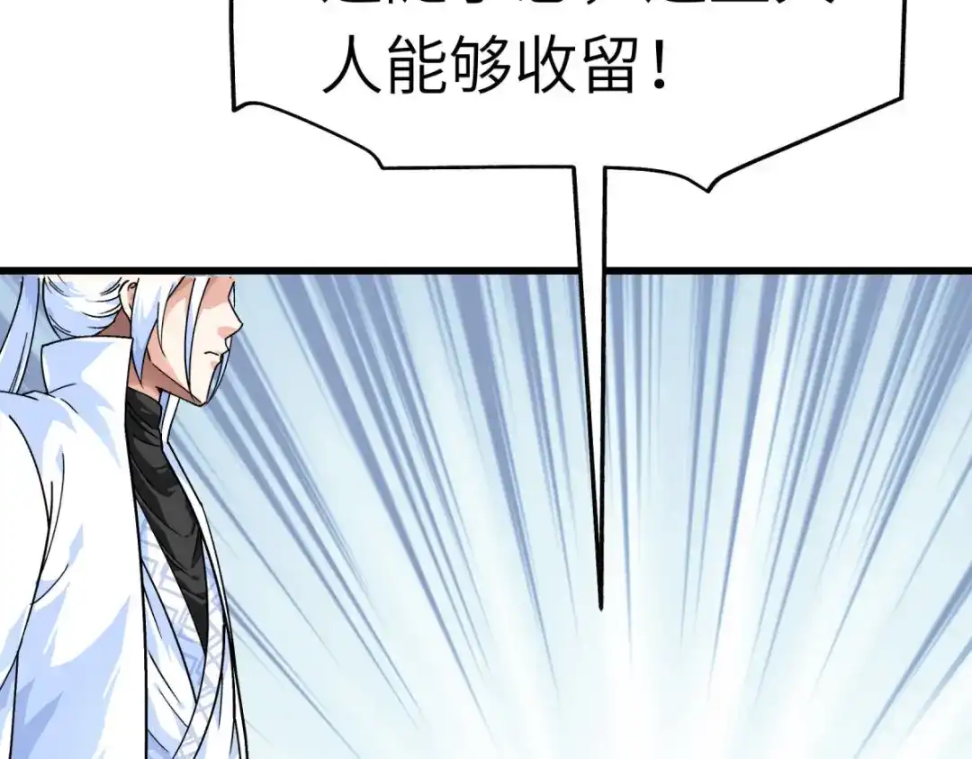 重生之我是大天神 - 第193话：剑圣之死 - 第97张图