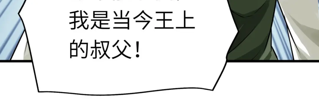 重生之我是大天神 - 第193话：剑圣之死 - 第4张图