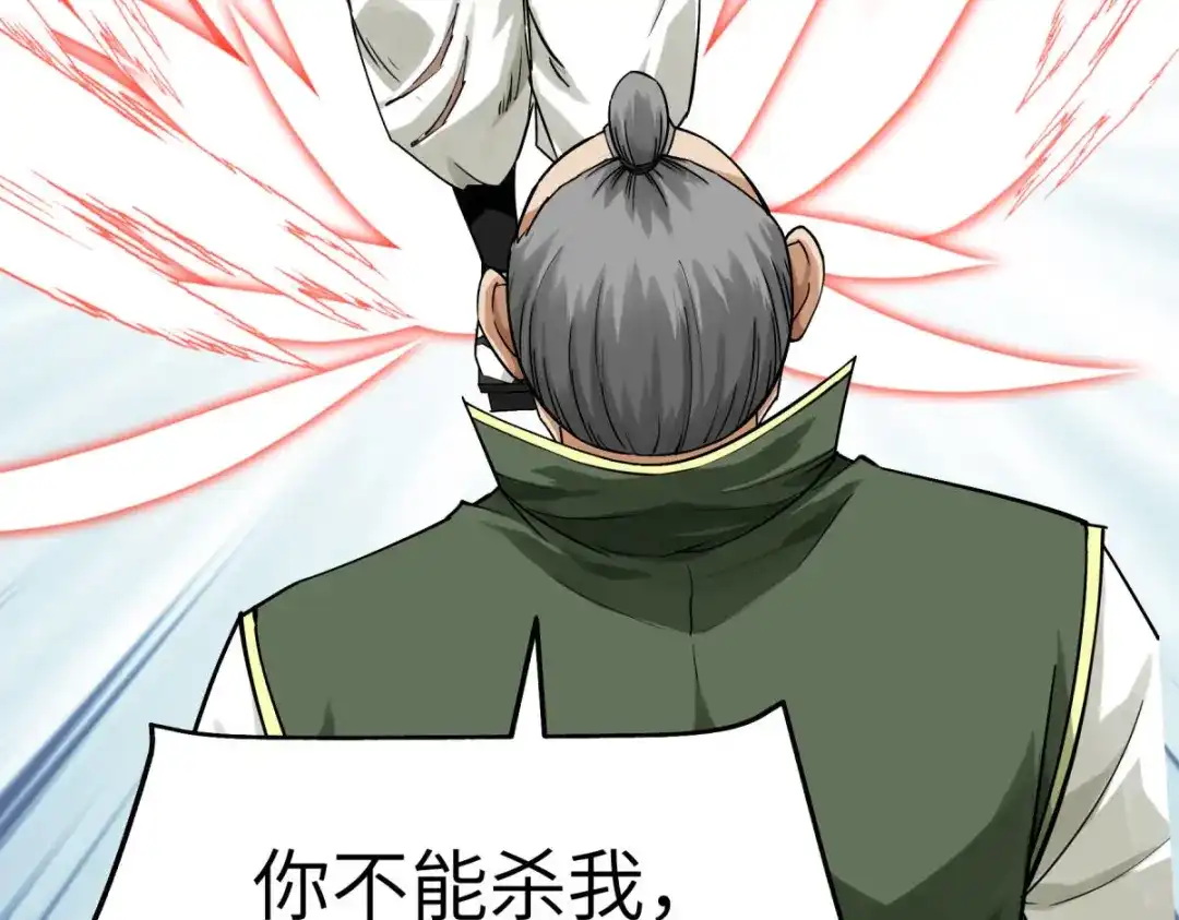 重生之我是大天神 - 第193话：剑圣之死 - 第3张图