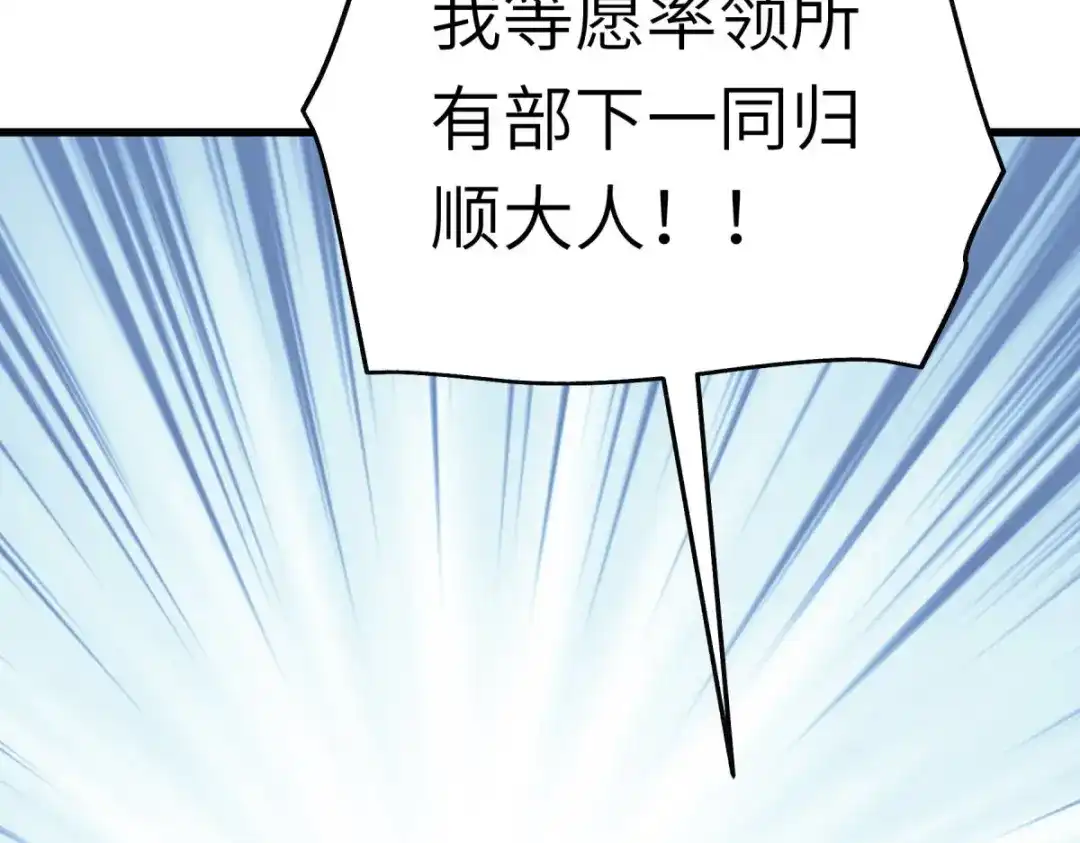 重生之我是大天神 - 第193话：剑圣之死 - 第108张图