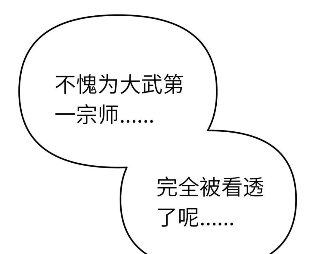 重生之我是大天神 - 第193话：剑圣之死 - 第55张图