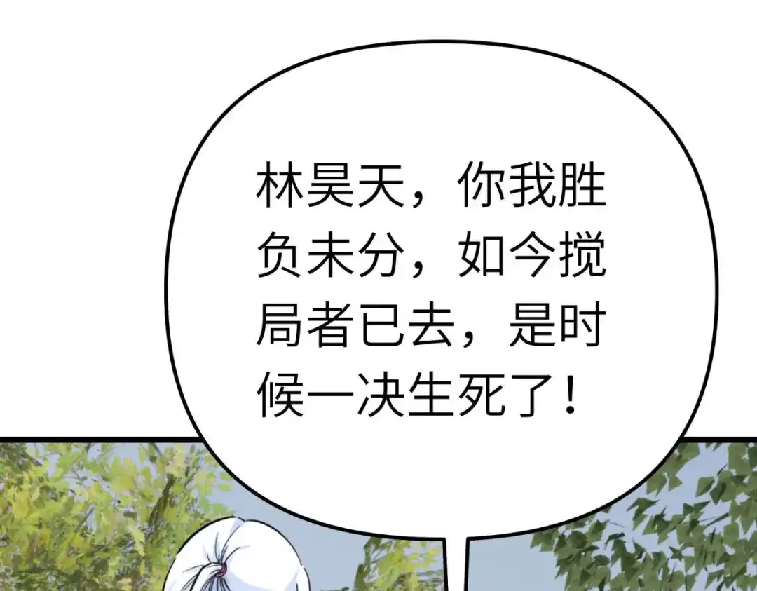 重生之我是大天神 - 第193话：剑圣之死 - 第44张图