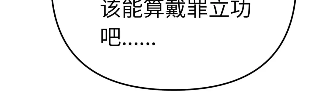 重生之我是大天神 - 第193话：剑圣之死 - 第118张图