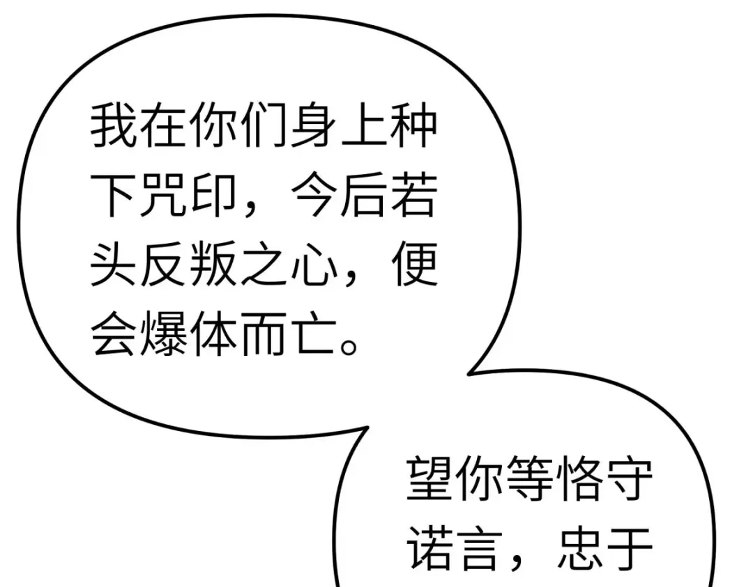 重生之我是大天神 - 第193话：剑圣之死 - 第130张图