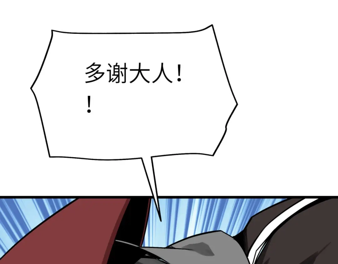 重生之我是大天神 - 第193话：剑圣之死 - 第115张图