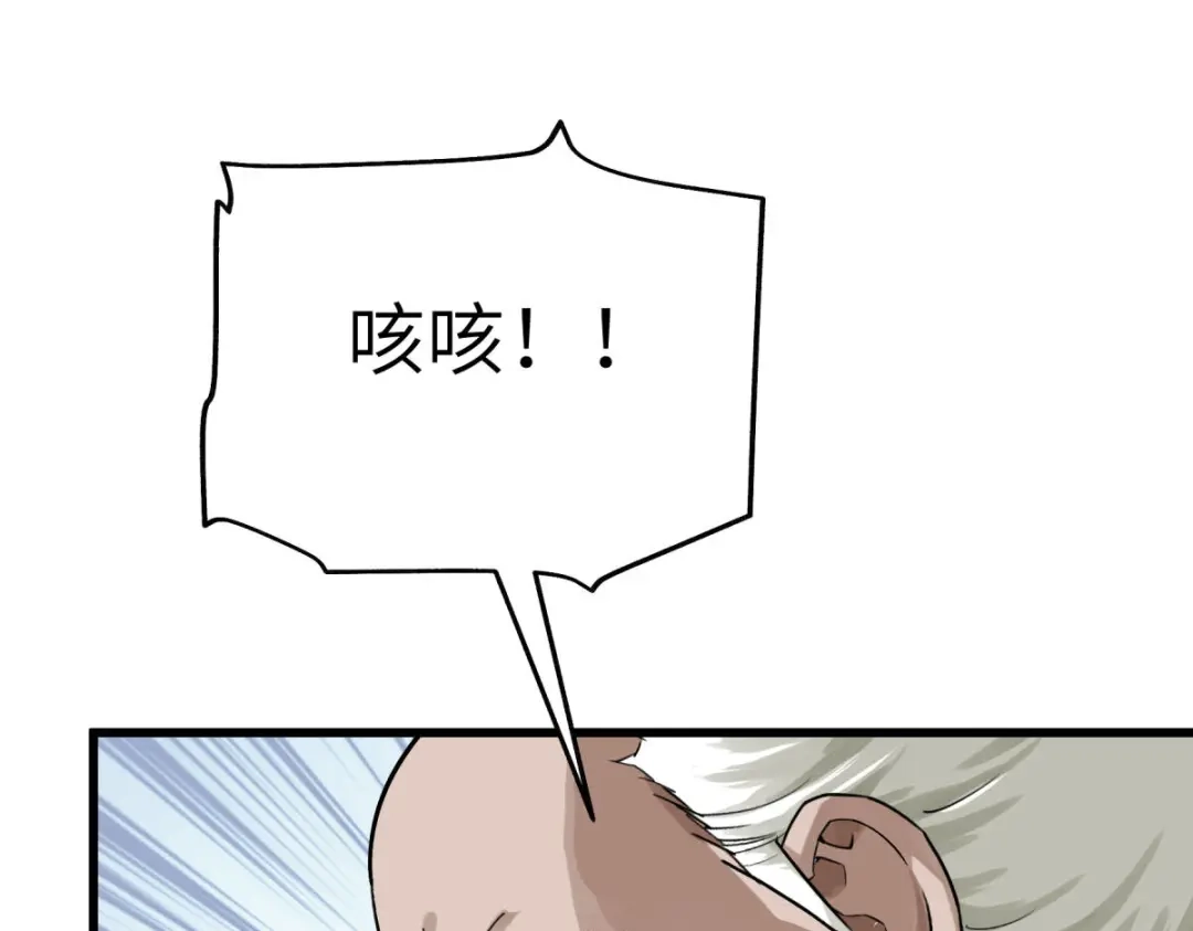 重生之我是大天神 - 第193话：剑圣之死 - 第52张图