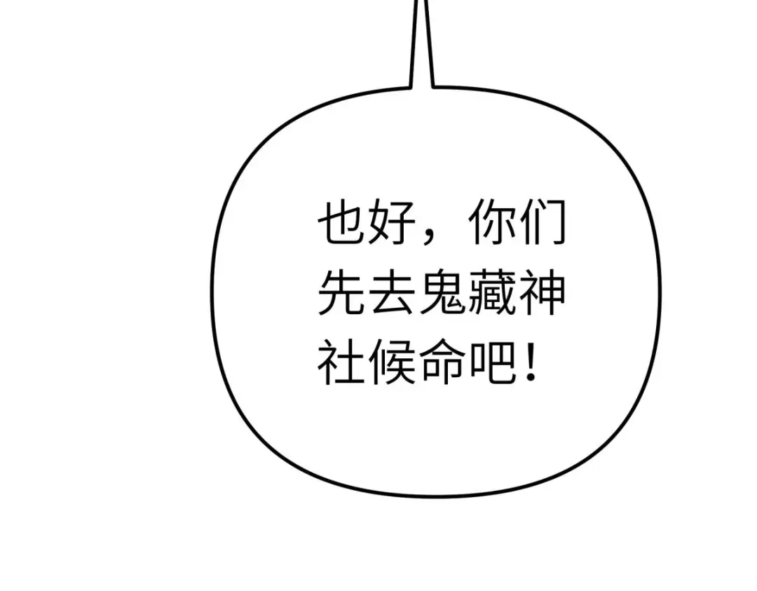 重生之我是大天神 - 第193话：剑圣之死 - 第113张图