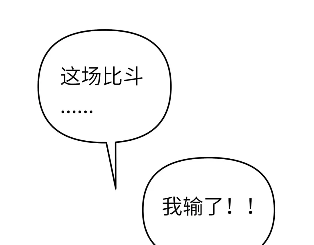 重生之我是大天神 - 第193话：剑圣之死 - 第59张图